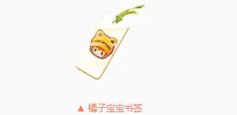 QQ飞车养崽计划书签获得方法介绍