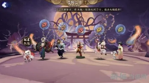 阴阳师虚假之月第六天完美攻略