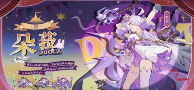 杖剑传说朵菈技能使用技巧