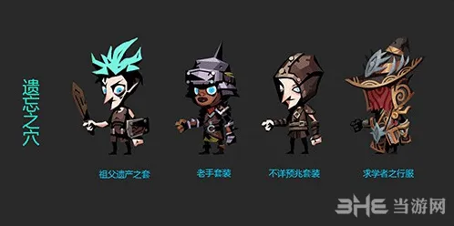《庇护所》幻化套装获取完整指南