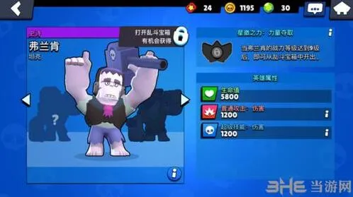 弗兰肯怎么玩 荒野乱闘技能属性技巧分享