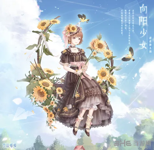 奇迹暖暖向阳少女套装获取详解
