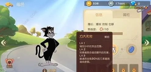 《猫和老鼠》一刀斩的触发方式详解