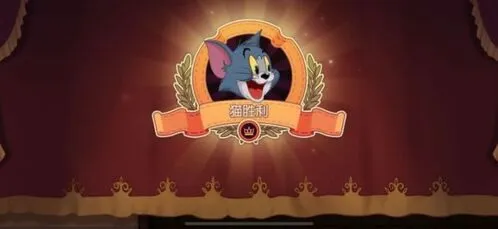 猫和老鼠冰块使用要点攻略