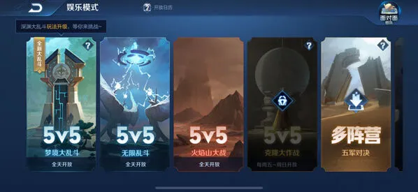 王者荣耀梦境大乱斗皮肤攻略分享