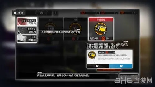 明日方舟商店交易完全指南
