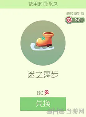 球球大作战迷之舞步皮肤获取教程