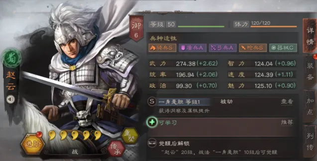 三国志战略版赵云玩法教学 武将搭配和战法攻略