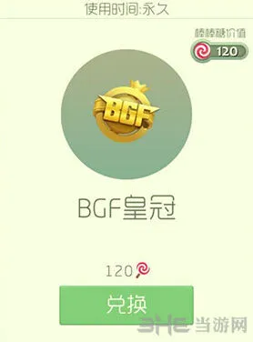 球球大作战BGF纪念孢子获取玩法