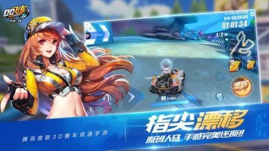 《QQ飞车》天气系统使用教程