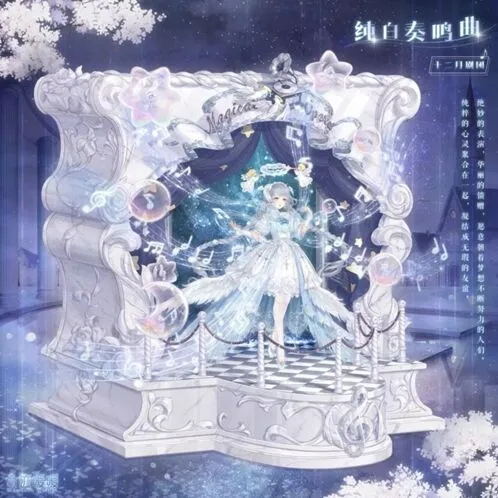 《奇迹暖暖》纯白奏鸣曲套装获得指南