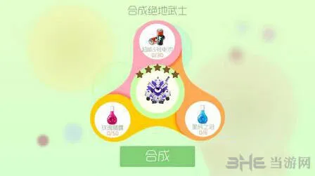 球球大作战绝地武士皮肤获得指南