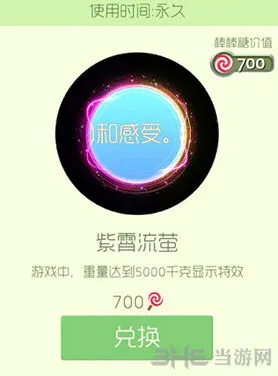 球球大作战紫霄流萤光环获取技巧教程
