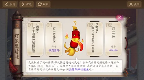 阴阳师猜谜答案分享 猫掌柜地藏像活动