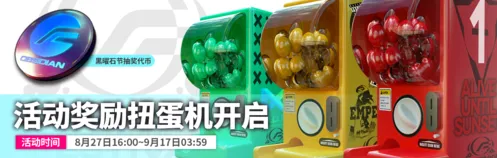 明日方舟扭蛋机活动玩法教学
