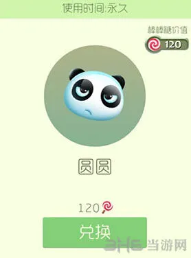 球球大作战圆圆皮肤获取完整攻略