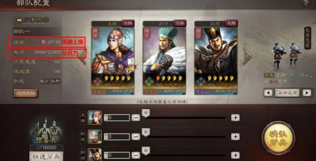 三国志战略版统御上限提升完整攻略指南