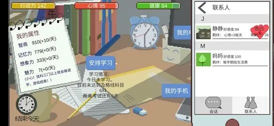 遇见结局