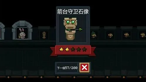 元气骑士箭台守卫石像攻略指南