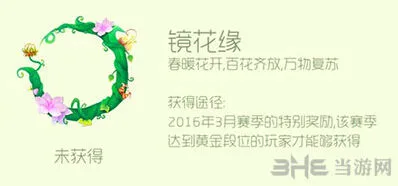 球球大作战镜花缘头环获取方式教程