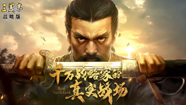 三国志战略版抽卡技巧教程分享