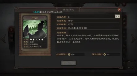 《三国志战略版》孟获该怎么搭配攻略