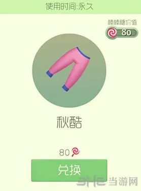 球球大作战秋酷皮肤怎么得