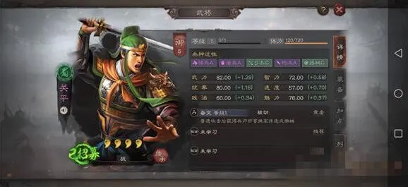三国志战略版重复武将处理方法技巧