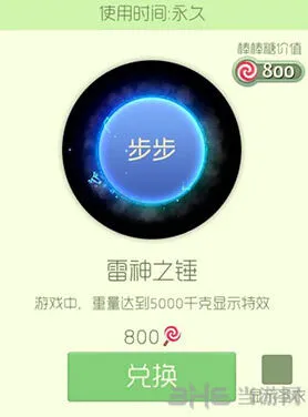 《球球大作战》雷神之锤光环获取流程