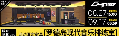 明日方舟火蓝之心限定家具获取全流程