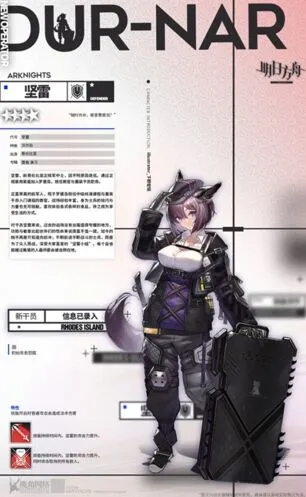 明日方舟四星重装坚雷使用攻略详解