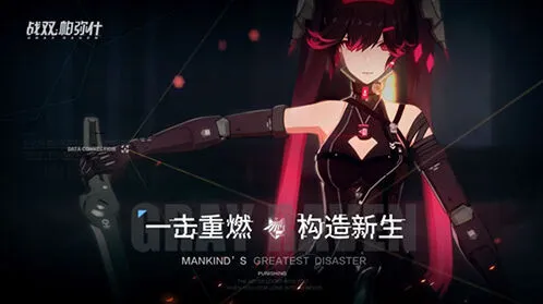 《战双帕弥什》武器获取途径攻略