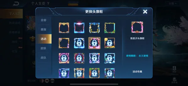 王者荣耀七夕头像框获取技巧