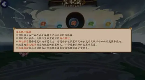 阴阳师海之银沙贝壳效果攻略技巧分享