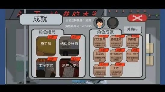 《遇见》与静静成为情侣结局达成教程
