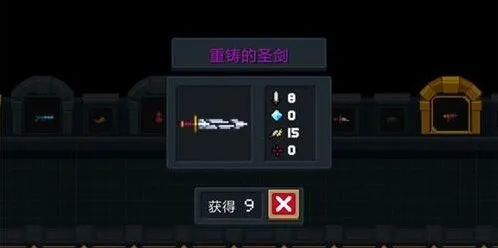元气骑士重铸的圣剑进阶攻略