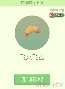 球球大作战飞来飞去皮肤获得技巧分享