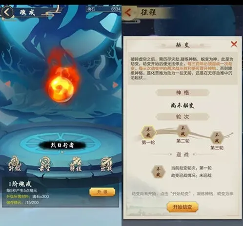 《一路》劫变是什么 详细功能介绍