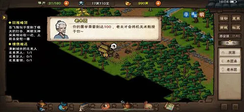 烟雨江湖缩骨功入门方法分享
