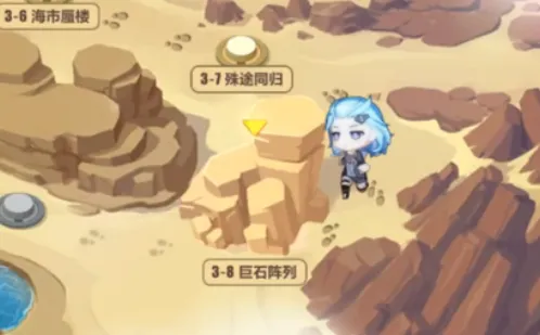 崩坏3奇异漂流3-8通关方法