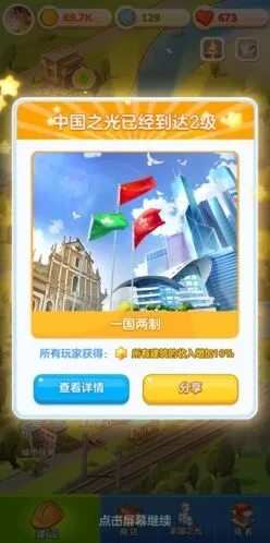 《一路》一带一路建筑发展详解