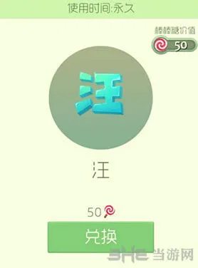 球球大作战汪皮肤获取技巧分享