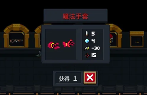 元气骑士boss武器魔法手套完整攻略