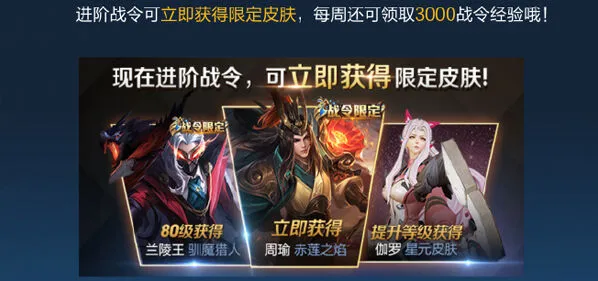 王者荣耀伽罗星元皮肤获取时间指南