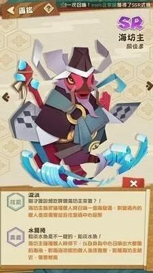《阴阳师妖怪屋》SR海坊主怎么样