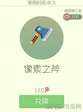 球球大作战像素之斧皮肤获得技巧