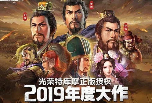三国志战略版武将开荒攻略技巧分享