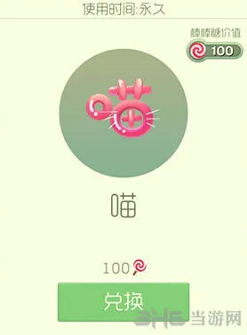 球球大作战喵皮肤获取方法分享