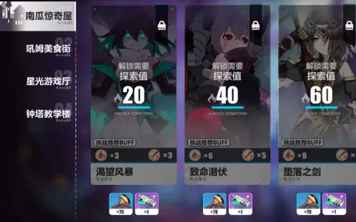 崩坏3特典兑换券速刷攻略