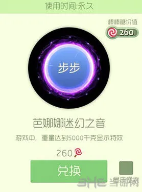 球球大作战芭娜娜迷幻之音光环获取教程